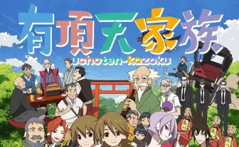 fhánaが森見登美彦原作によるTVアニメ「有頂天家族」のエンディングテーマでメジャーデビュー決定！！