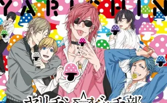 学園BL『ヤリチン☆ビッチ部』アニメ化　 1カ月以内にセ●クスしないと…!?