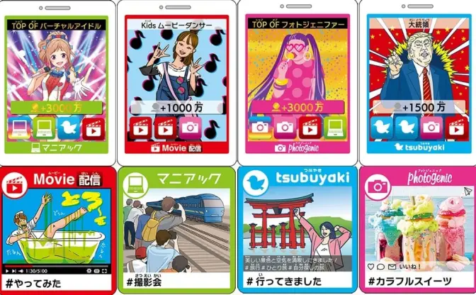 「人生ゲーム令和版」発売　キャッシュレスでインフルエンサー目指す