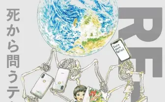 五十嵐大介 9タイトル21冊セット！！即購入OK！！バラ売り不可！！ 五十嵐大介(いがらし だいすけ) とは｜KAI-YOU キーフレーズ