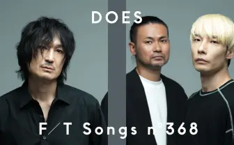 DOES、アニメ『銀魂』主題歌「曇天」をTHE FIRST TAKEで披露