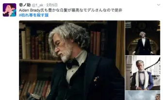 「#枯れ専を殺す服」が話題　老紳士の魅力に取り憑かれる人続出