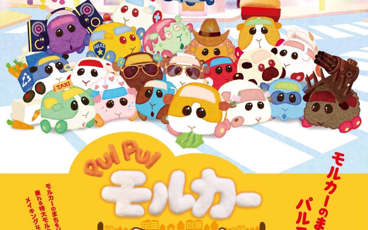 PUI PUI モルカー』初の展覧会 本物のモルカーや“乗れる”実寸大