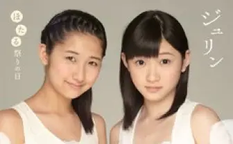 佐藤優樹と宮本佳林　ハロプロきっての切り札2人が新ユニット・「ジュリン」を結成！