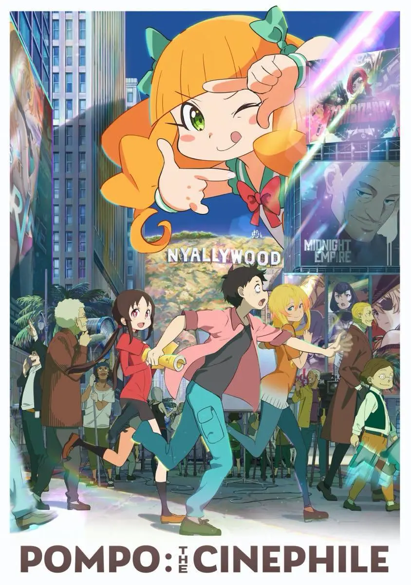 アニメーション映画『映画大好きポンポさん』特報