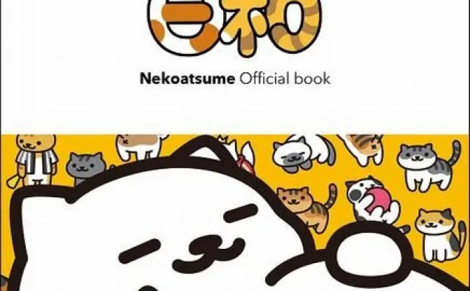 「ねこあつめ」公式本が刊行！ ねこが綴る四季折々の川柳に癒しを感じる