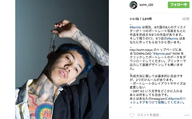 ラッパー KOHHが自身のポートレートを元にした作品をInstagramで公募