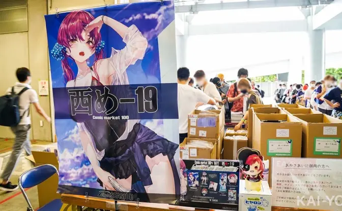 【コミケ100】あかさあいサークル大盛況　外周に鎮座するごん太の列に突撃