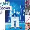 「ブルーピリオド × ArtSticker」