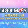 「アイドルマスター14周年記念ニコ生～14th Anniversary P@rty!!!!!～」／画像は公式サイトより