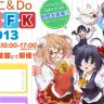 画像は『京アニ＆Do C・T・F・K 2013』特設サイトのスクリーンショット