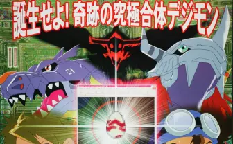 映画デジモン『ぼくらのウォーゲーム!』など3作のリバイバル上映が決定