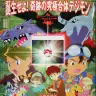 劇場上映が決定した映画『デジモンアドベンチャー ぼくらのウォーゲーム！』