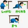 アメリカ発祥の「シェイクアウト訓練」のイラスト／いらすとや