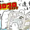 からめる『コロコロコミック』連載決定／画像は本人Twitterより