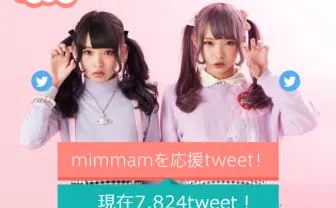 中高生に大人気！ 双子モデル・mimmamの音楽プロジェクトがおもしろい