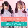 画像はmimmam オフィシャルソーシャルモブサイトより