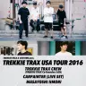 TREKKIE TRAXのアメリカツアー決定！ ポタロビ＆マデオンと共演も
