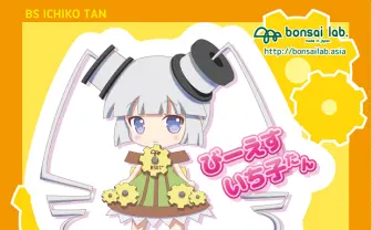 今度は3Dプリンタを擬人化！ 幼女からお姉さんまでみんな天使