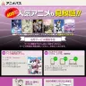 「アニメパス」ティザーサイトのスクリーンショット