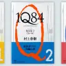 京都大学で村上春樹の公開インタビューが開催決定