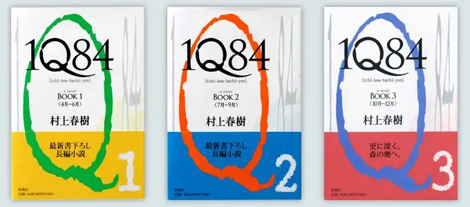 京都大学で村上春樹の公開インタビューが開催決定