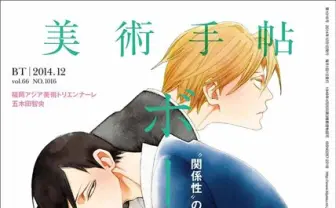 『美術手帖』の美術出版社、多額の負債で民事再生法を申請