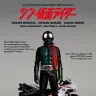 『シン・仮面ライダー』ティザービジュアル