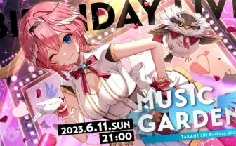 ホロライブ鷹嶺ルイ、夢を叶えた生誕祭レポ DECO*27&堀江晶太の新曲も発表