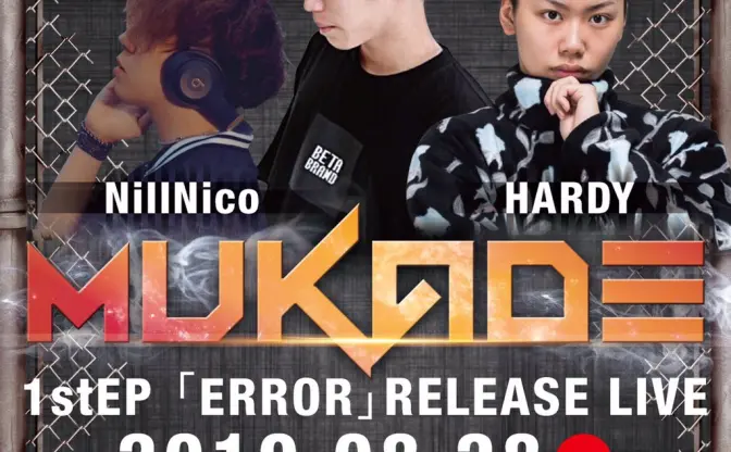 百足がEP『ERROR』リリースライブ　親交深いHARDY、NillNicoら集結