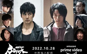 『仮面ライダーBLACK SUN』10月に配信　新キャストに三浦貴大、吉田羊ら6人