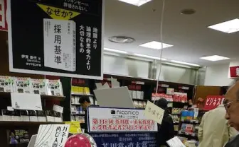 154回芥川賞 直木賞発表を生中継　又吉に続く栄冠は誰の手に？