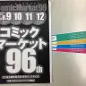 「コミックマーケット96」から導入されるリストバンド／画像はコミックマーケット準備会の公式Twitterより