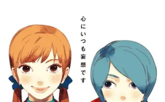 急遽制作！ 星野リリィ描き下ろし、『ぼんとリンちゃん』イラスト全身版公開