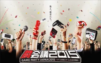 ニコニコがしかける、ゲーム実況とゲーム大会の祭典「闘会議2015」とは?
