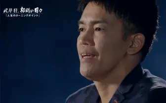 武井壮、吠える！自分語りの最中に突如「あぁぁ！」一体彼の身に何が？？