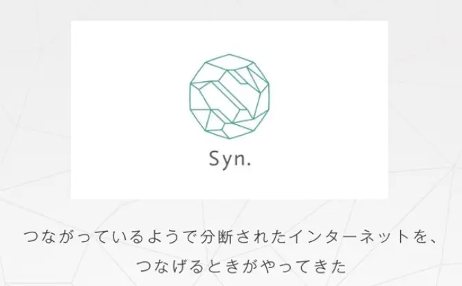 KDDI、スマホ時代の新ポータル「Syn.」構想発表　13メディアを横断