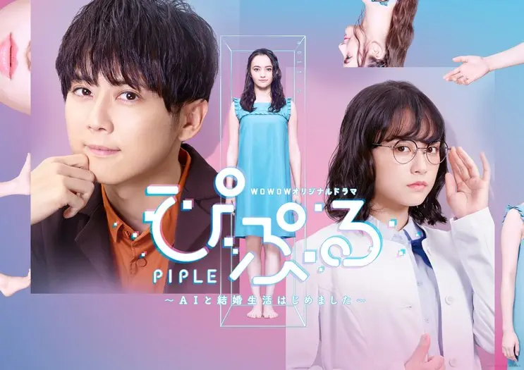 梶裕貴の主演実写ドラマ「ぴぷる」場面写　AIにキスを試みるシーンも
