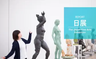 アートは怖くない！ 100年続く「日展」を右も左もわからず鑑賞してきた