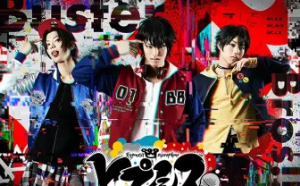 2.5次元舞台化した／舞台化が決定した注目作品まとめ【2019年】