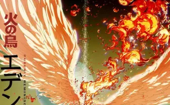 手塚治虫『火の鳥』STUDIO4°Cが劇場アニメ化 Disney+版とは異なる最後に