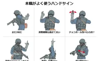 ついに警視庁まで参戦!「○○がよく使うハンドサイン」ブーム過熱