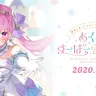 湊あくあ アニバーサリーライブ 2020 「あくあ⾊すーぱー☆どり〜む♪」