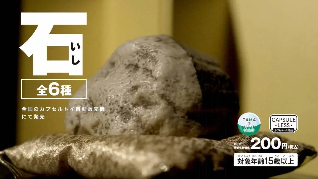 【15秒CM】石