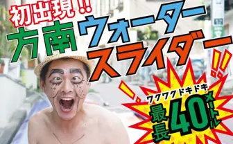 東京の商店街で40mウォータースライダー?! 「子どもに刺激的な」主催者に話を聞いた