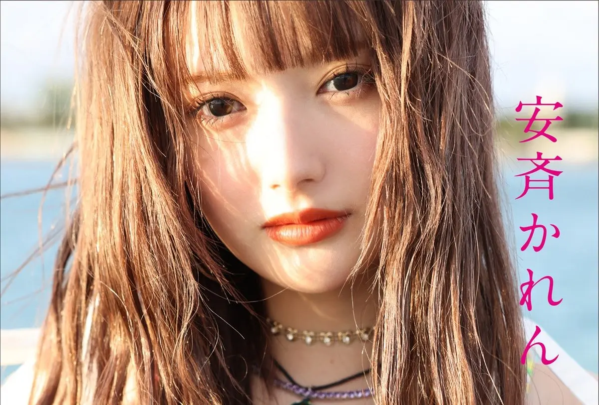 安斉かれん　写真集　CD セット 安斉かれん1st写真集『in all』 | 西田 幸樹 |本 | 通販