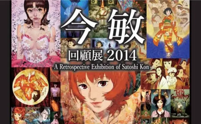 天才アニメ監督「今敏 回顧展」開催　マンガ家時代の原稿や私物を展示