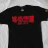恐怖新聞Tシャツ（呪いレッド）