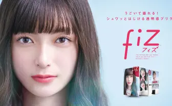プリント倶楽部のセガ、最新機「fiz」発表 20年ぶりの参入に担当者「自然の流れ」