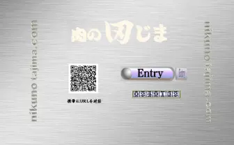 あの斬新な「肉の田じま」Webサイトがリニューアル！ なんと今回は……？